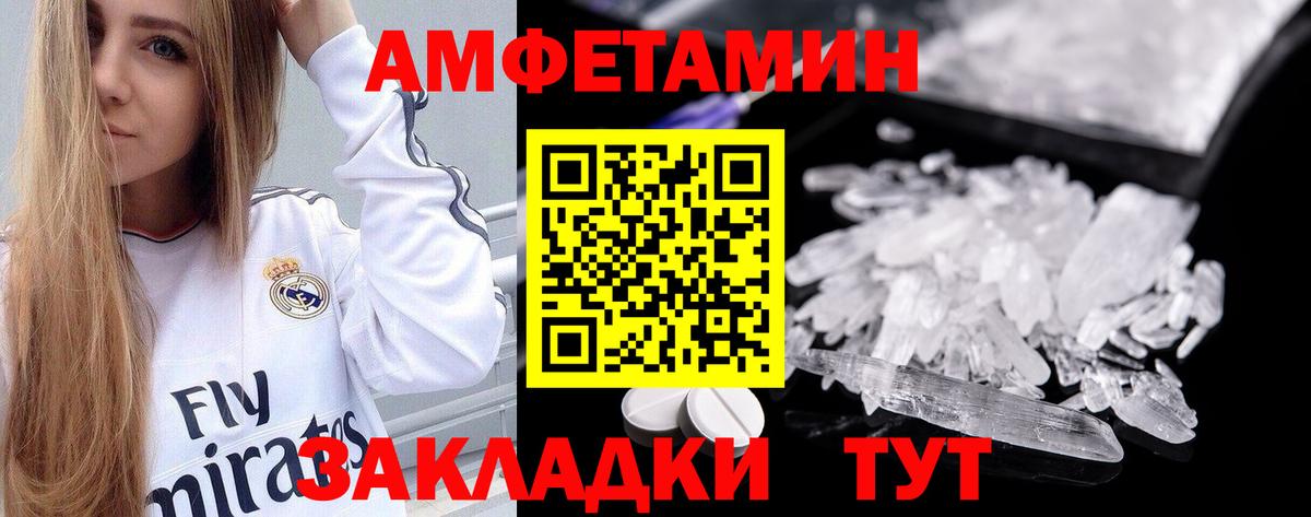 АМФЕТАМИН 97% Иваново