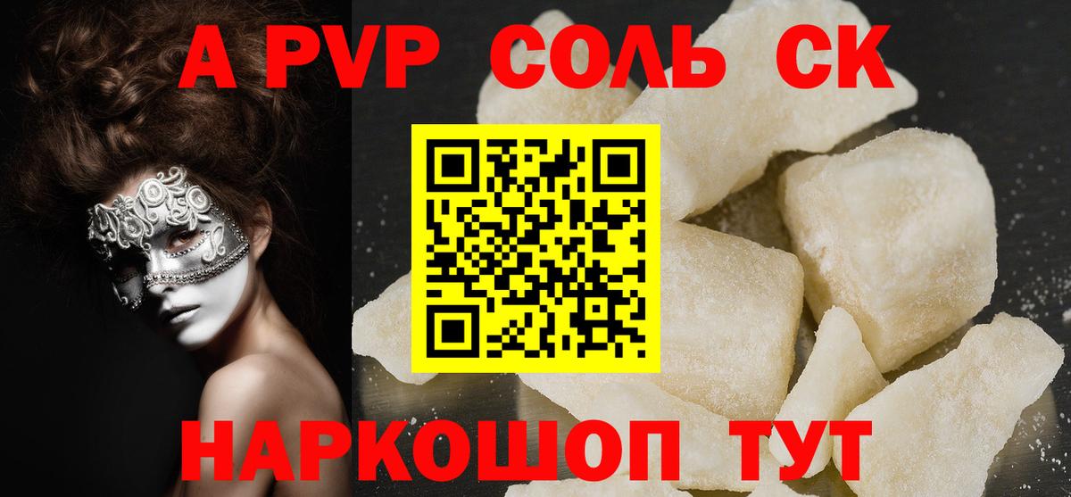 Иваново  А ПВП мука  Вход с VPN  A-PVP кристаллы 