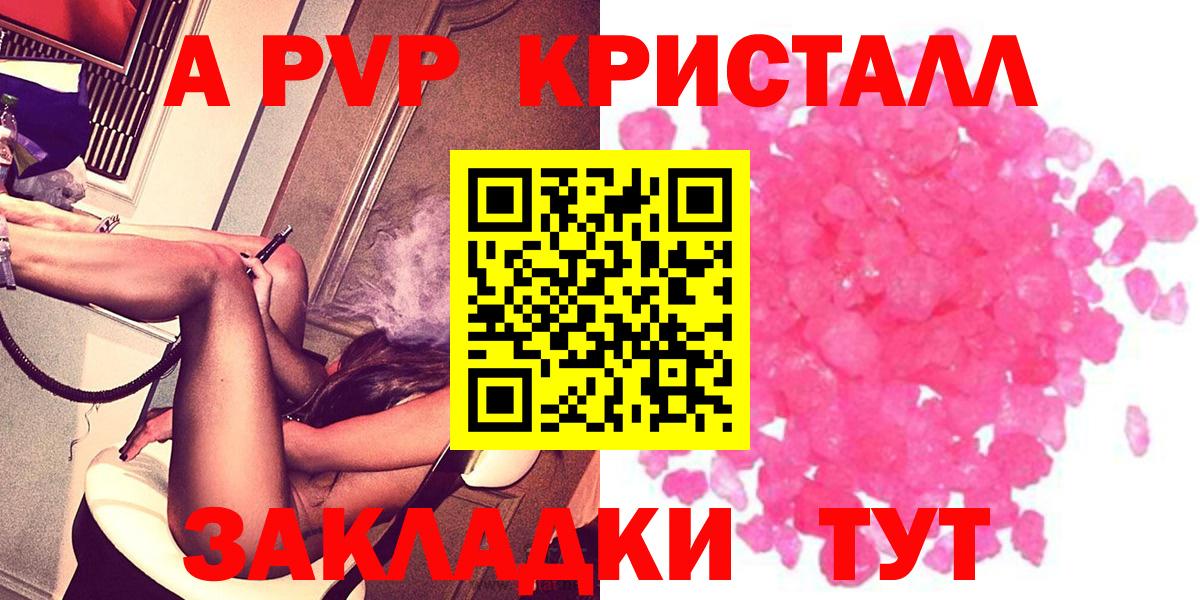 Alfa_PVP крисы CK Иваново