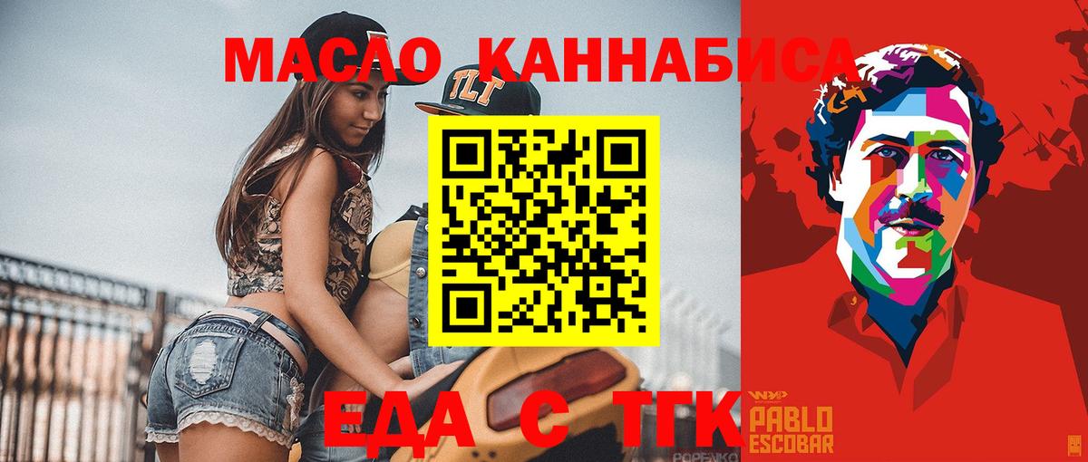 Canna-Cookies конопля  Вход с VPN  Иваново 
