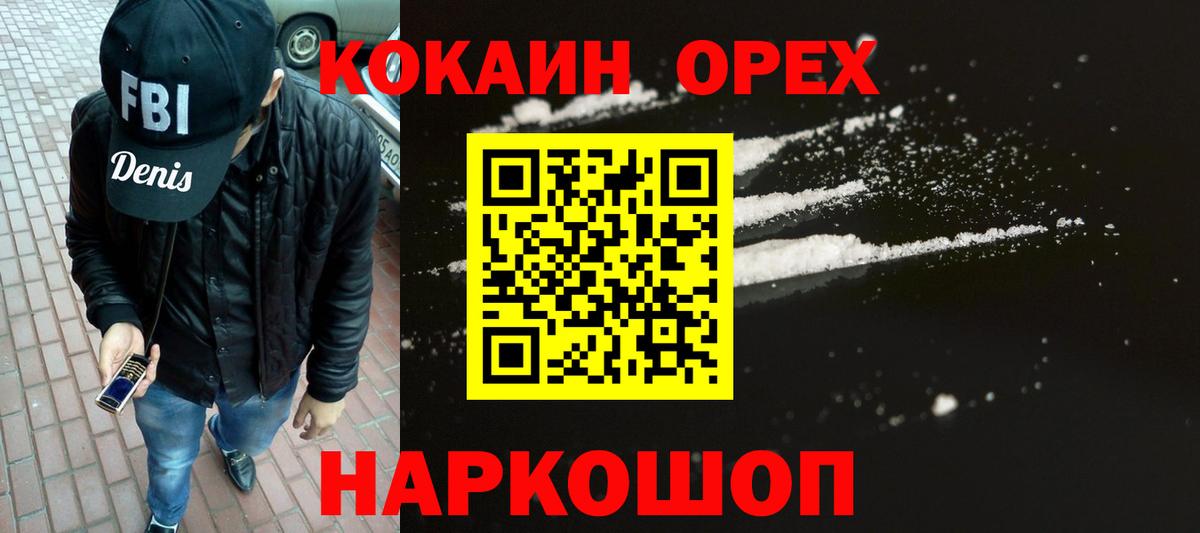 КОКАИН  Вход с VPN  Иваново  COCAIN Fish Scale 