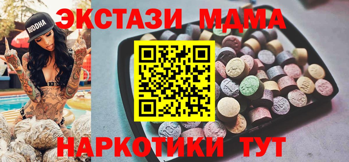 Ecstasy  ЭКСТАЗИ таблы  Вход с VPN  МЕГА tor  Иваново 