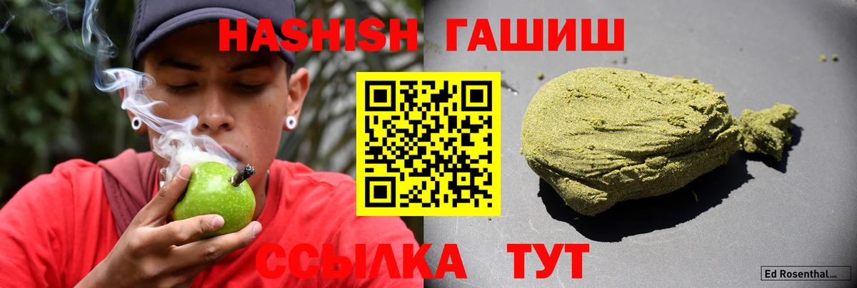 ГАШ индика сатива Иваново