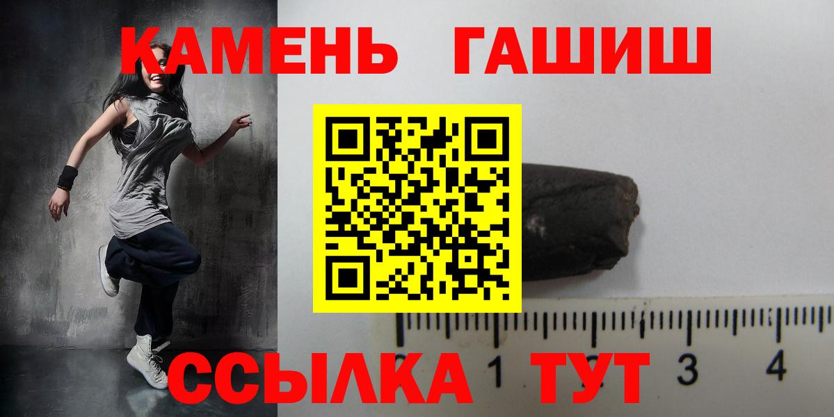 Иваново  Гашиш hashish  Вход с VPN 