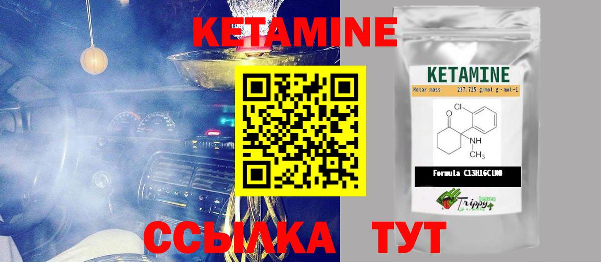 КЕТАМИН ketamine  KRAKEN вход  Иваново  Кетамин ketamine  Вход с VPN 