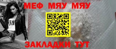 меф Изобильный