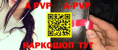 а пвп мука Ипатово