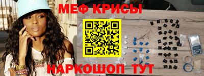 меф Изобильный