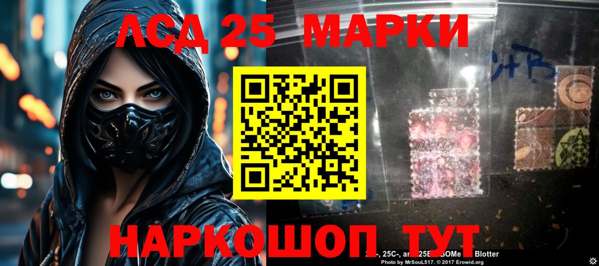 LSD-25 экстази ecstasy  LSD-25 экстази  Вход с VPN  Иваново  LSD-25 экстази кислота 