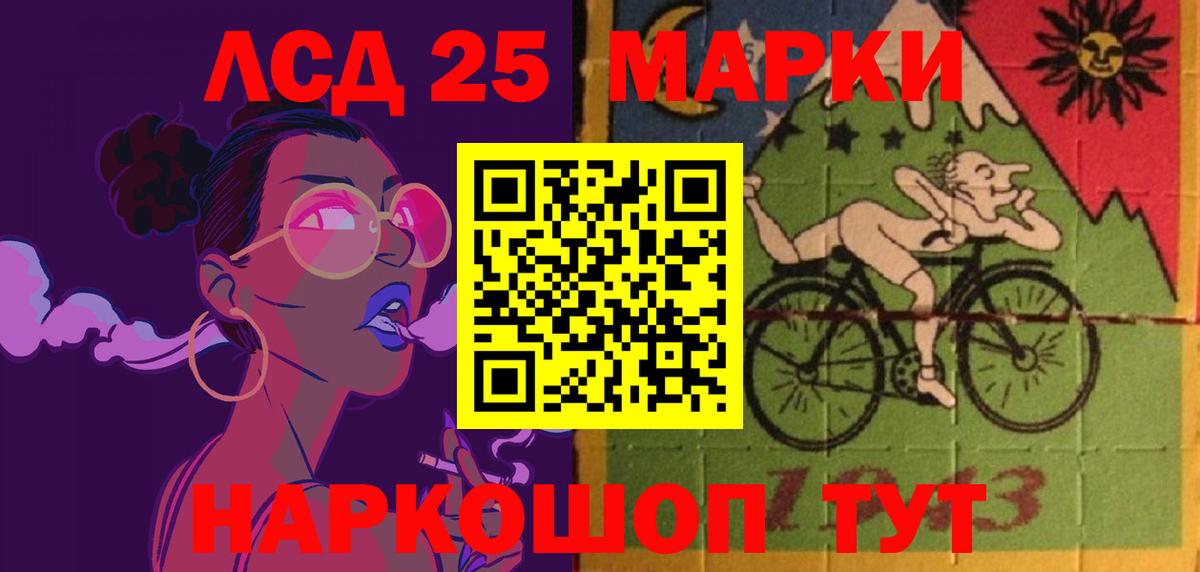 LSD-25 экстази кислота Иваново