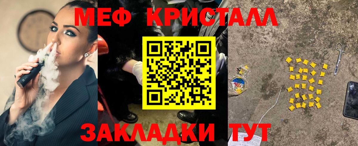 Мефедрон  Иваново