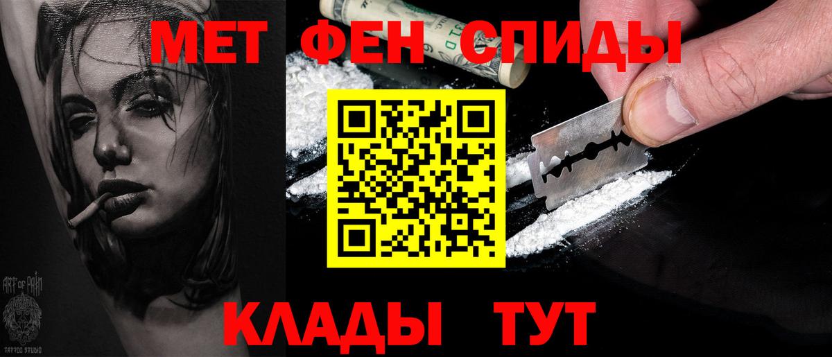 МЕТАМФЕТАМИН Декстрометамфетамин 99.9%  Вход с VPN  Иваново 