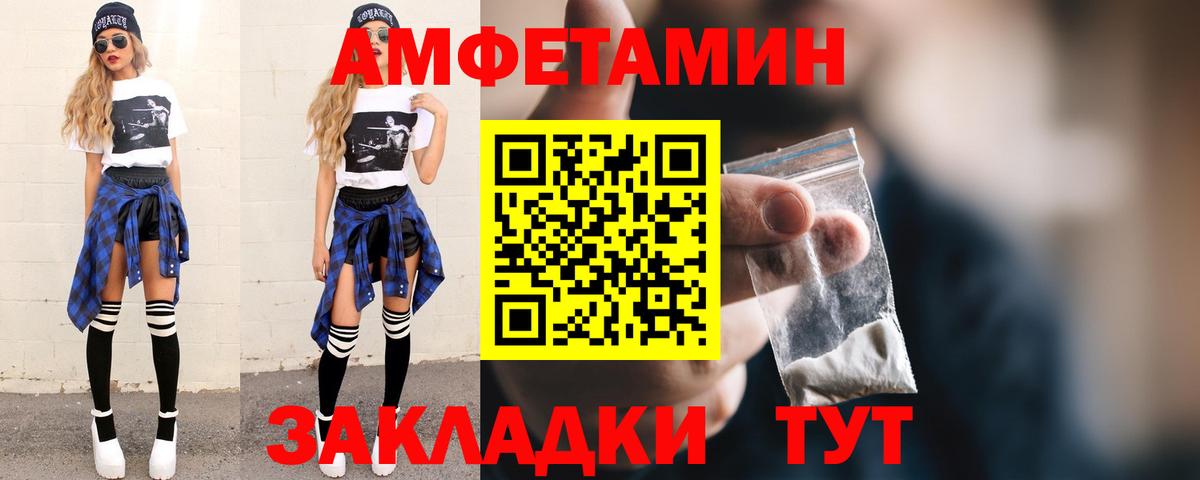 Первитин Methamphetamine Иваново