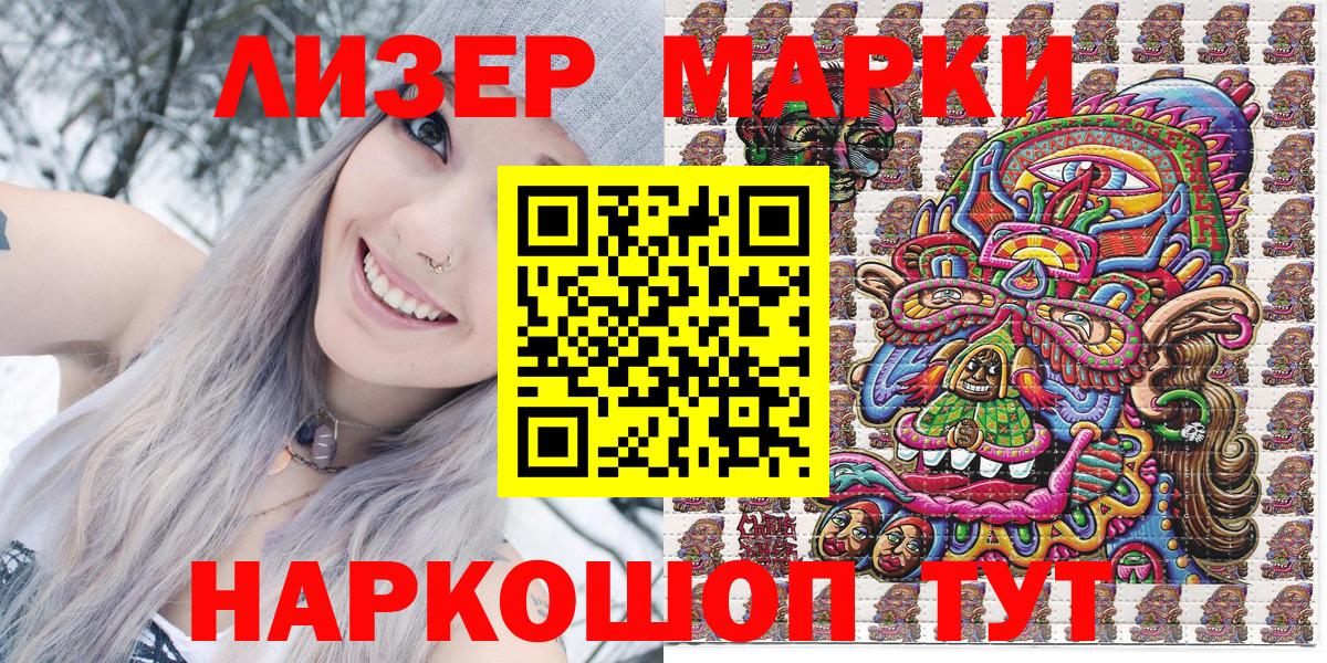 Иваново  Марки N-bome 1,8мг  Марки NBOMe  Вход с VPN 
