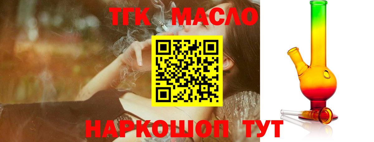 ТГК Wax Иваново