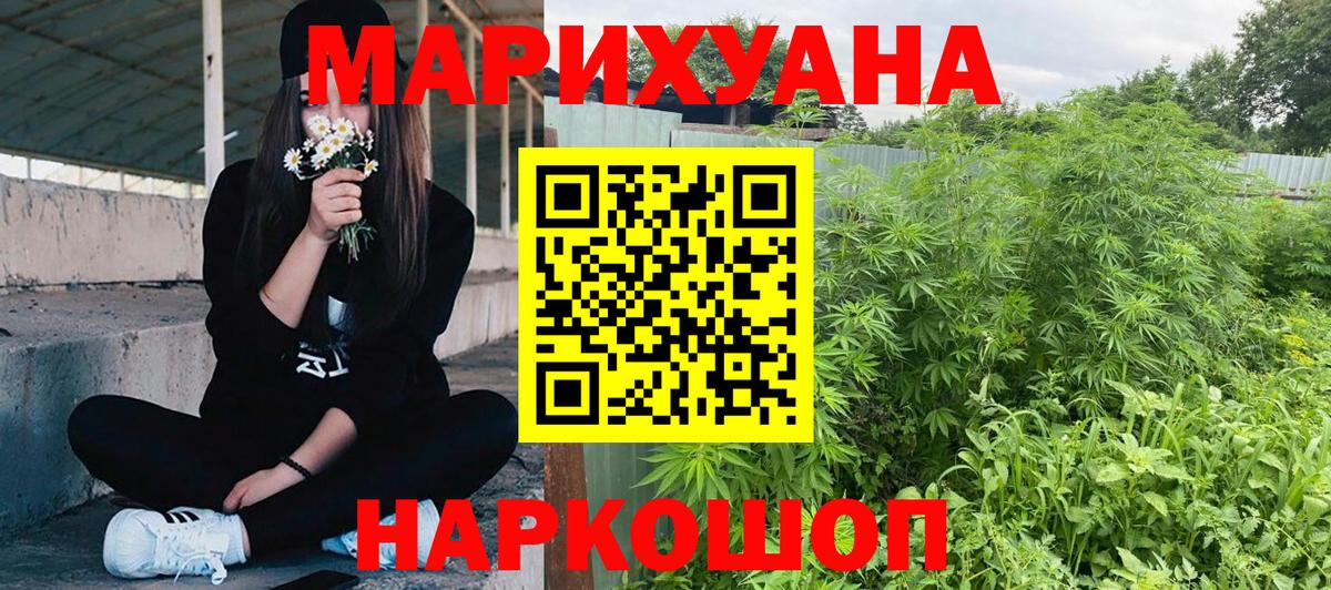 Канабис LSD WEED Иваново